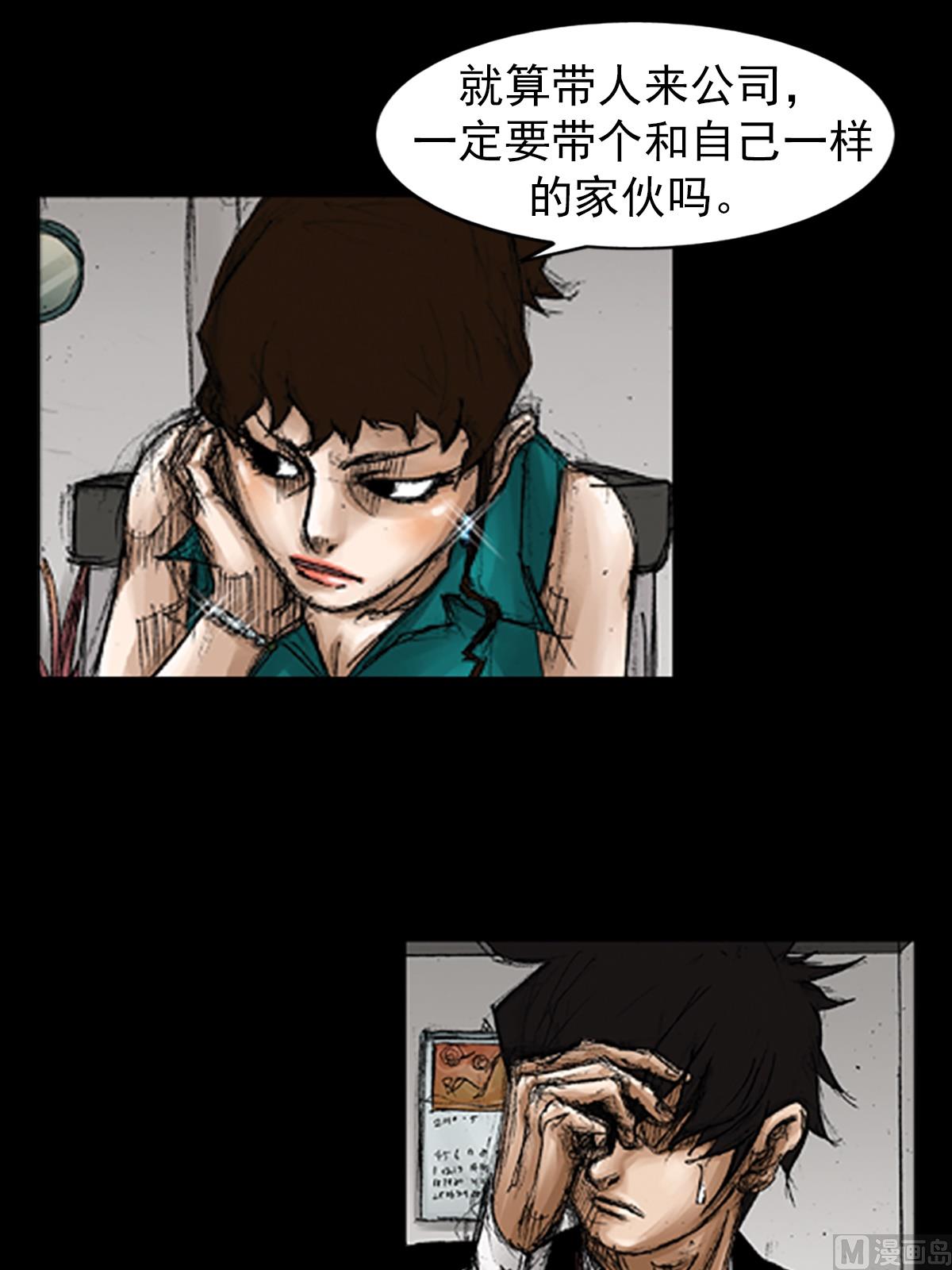 《胜券在握》第66话下 第28页