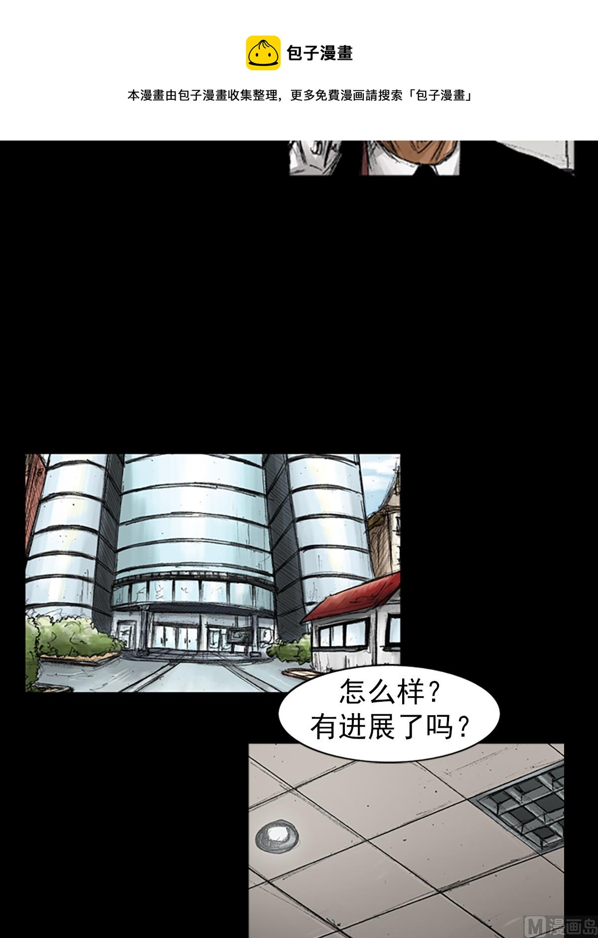 《胜券在握》第66话下 第29页