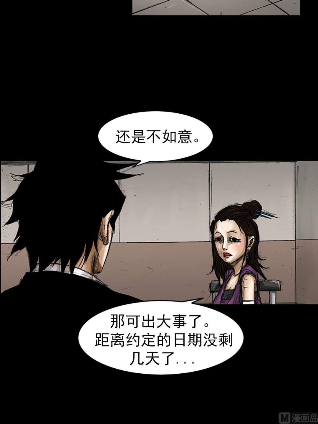 《胜券在握》第66话下 第30页