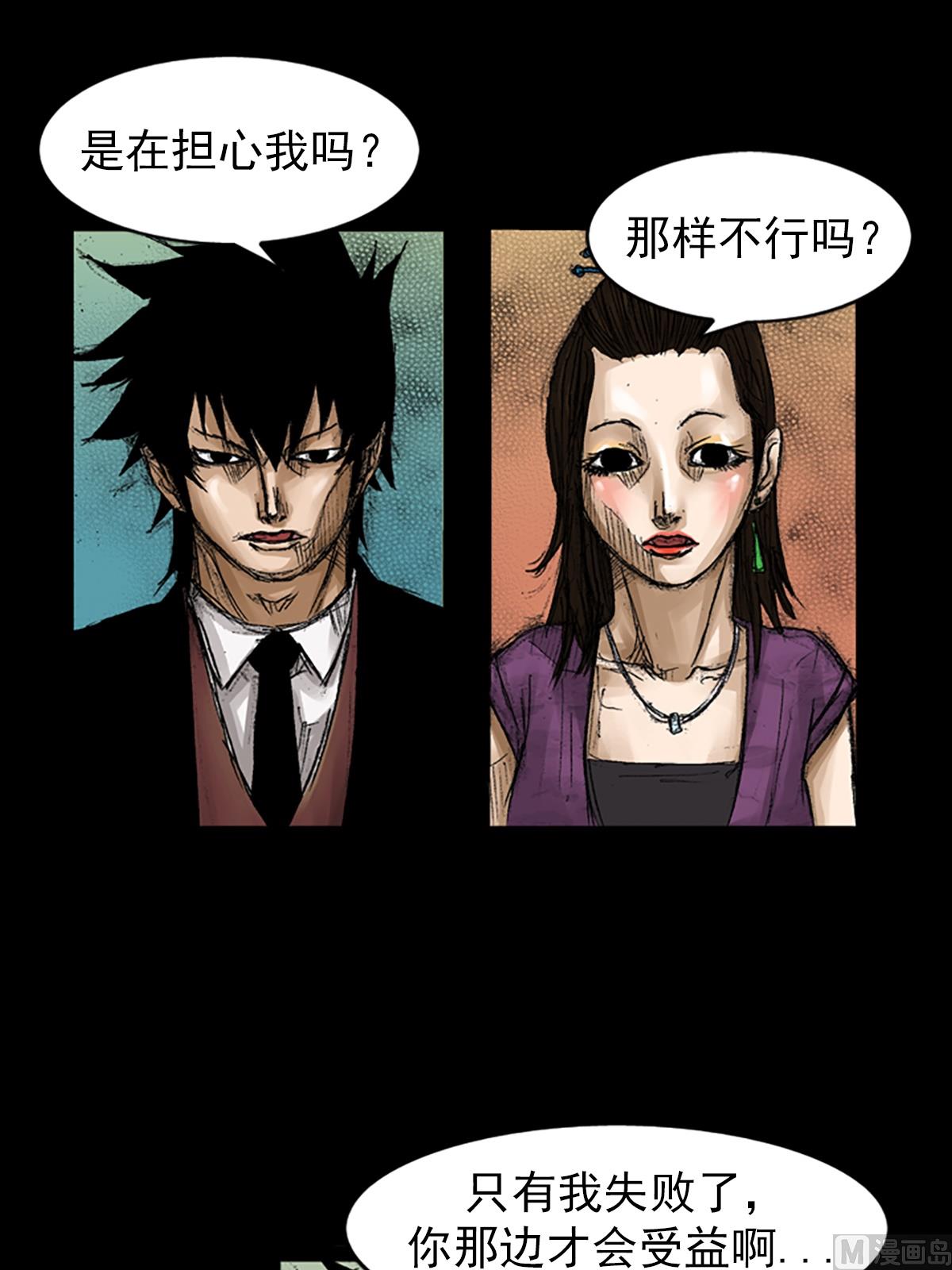 《胜券在握》第66话下 第31页