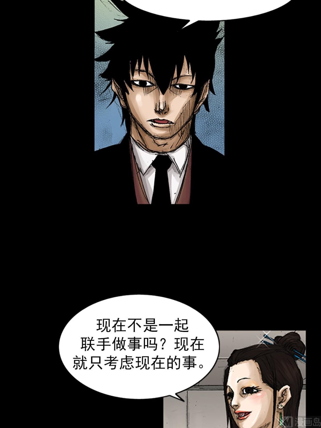 《胜券在握》第66话下 第32页