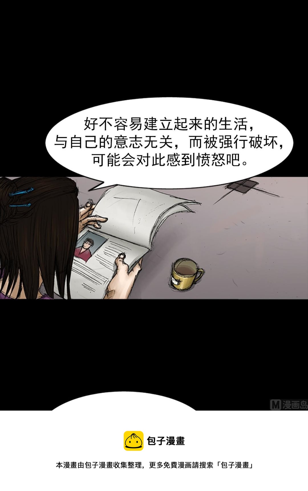 《胜券在握》第66话下 第37页