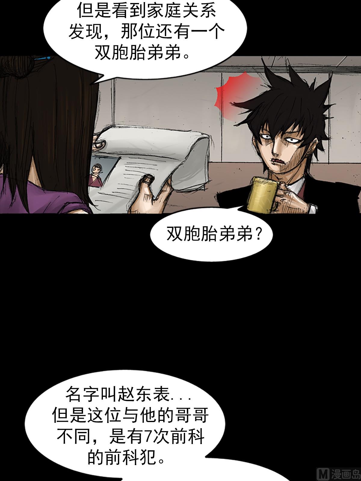 《胜券在握》第66话下 第38页
