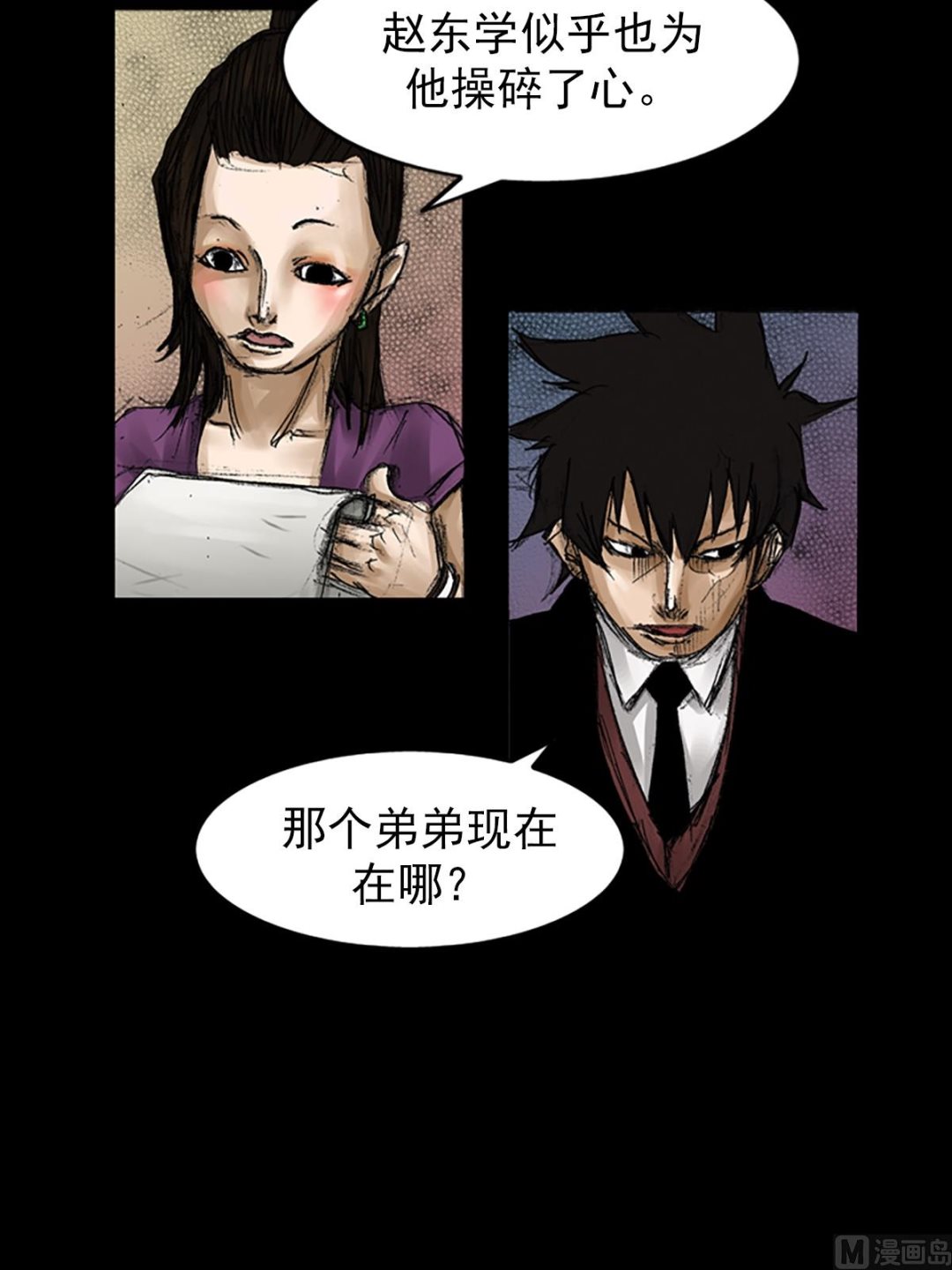 《胜券在握》第66话下 第39页
