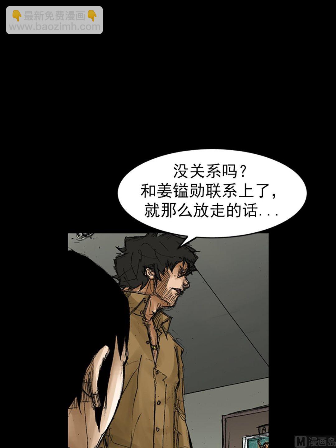 《胜券在握》第66话下 第6页