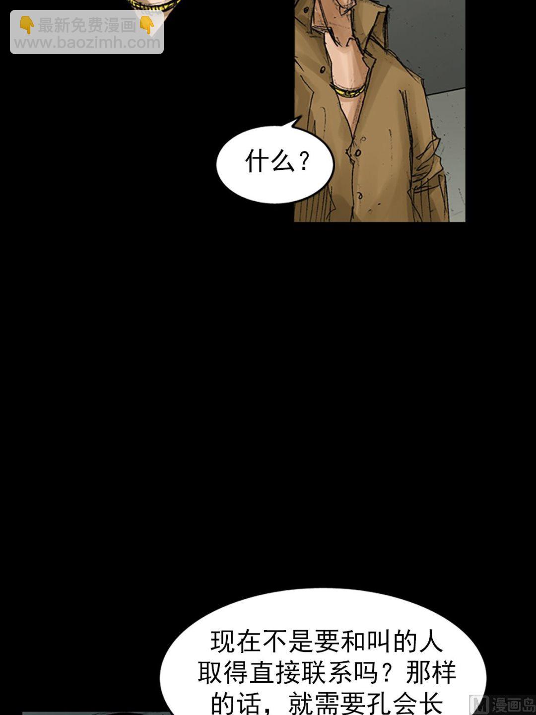 《胜券在握》第66话下 第8页