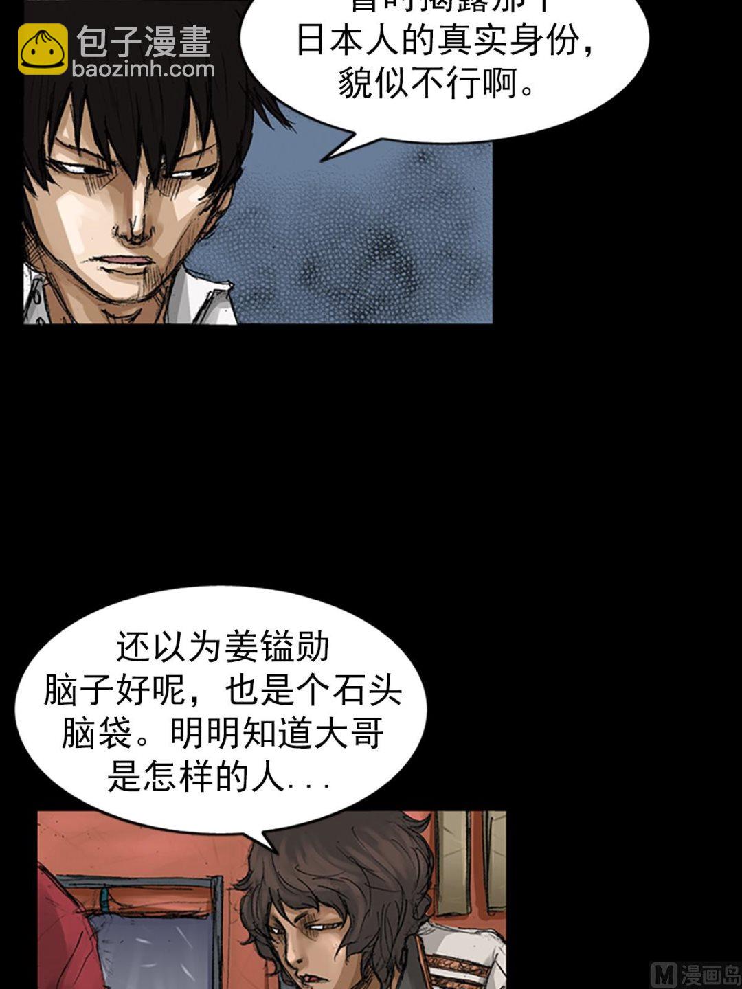《胜券在握》第66话上 第10页