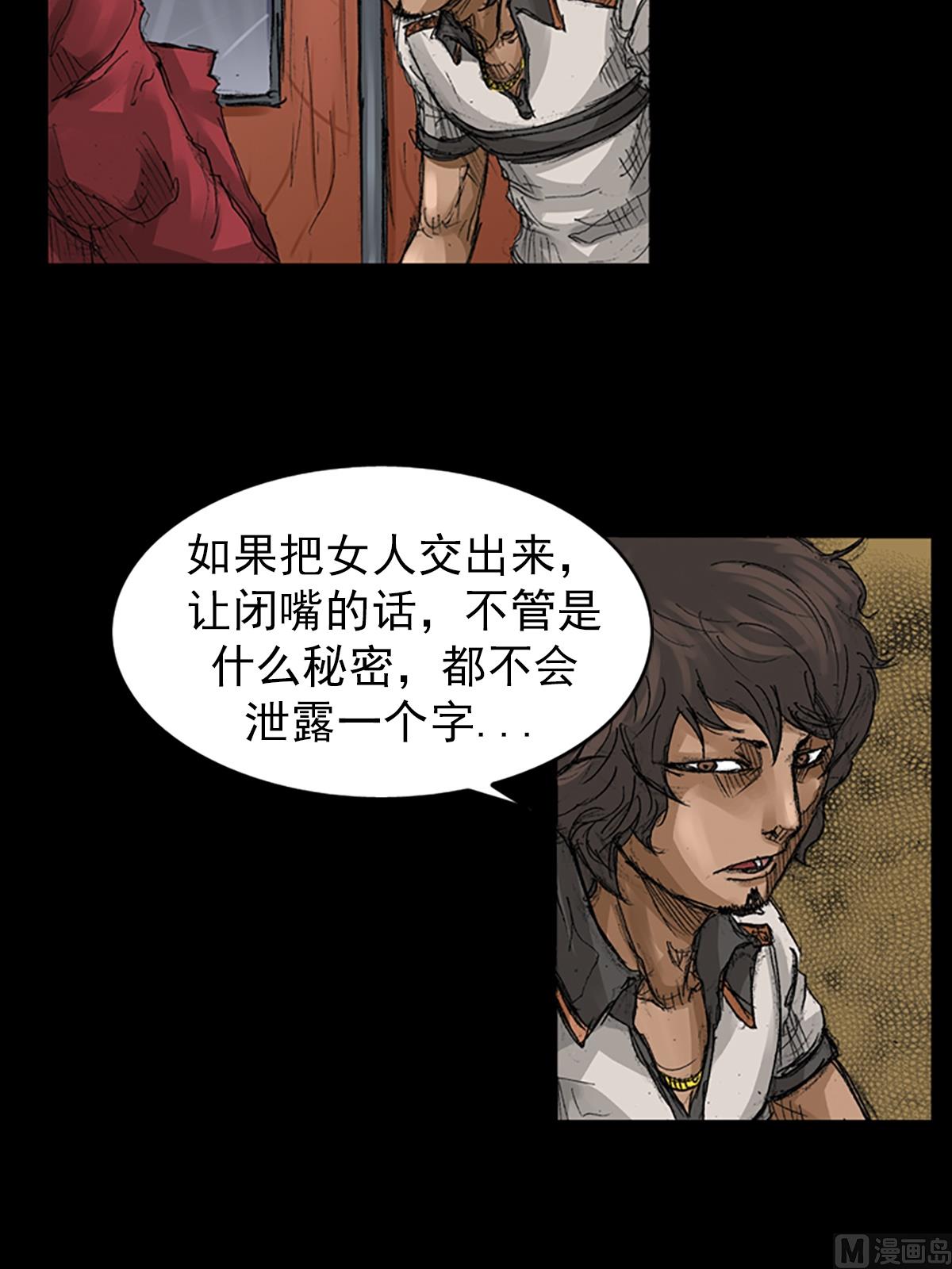 《胜券在握》第66话上 第11页