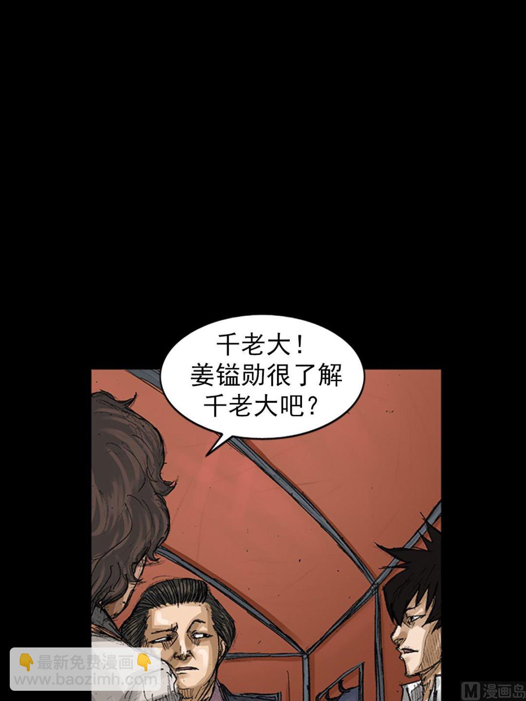 《胜券在握》第66话上 第12页
