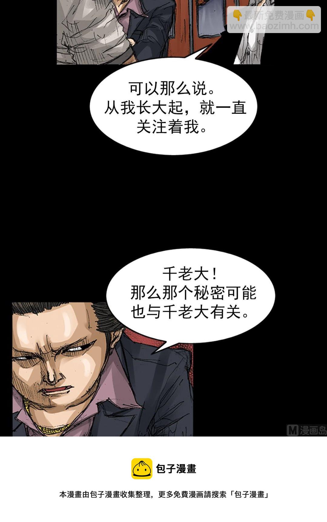 《胜券在握》第66话上 第13页