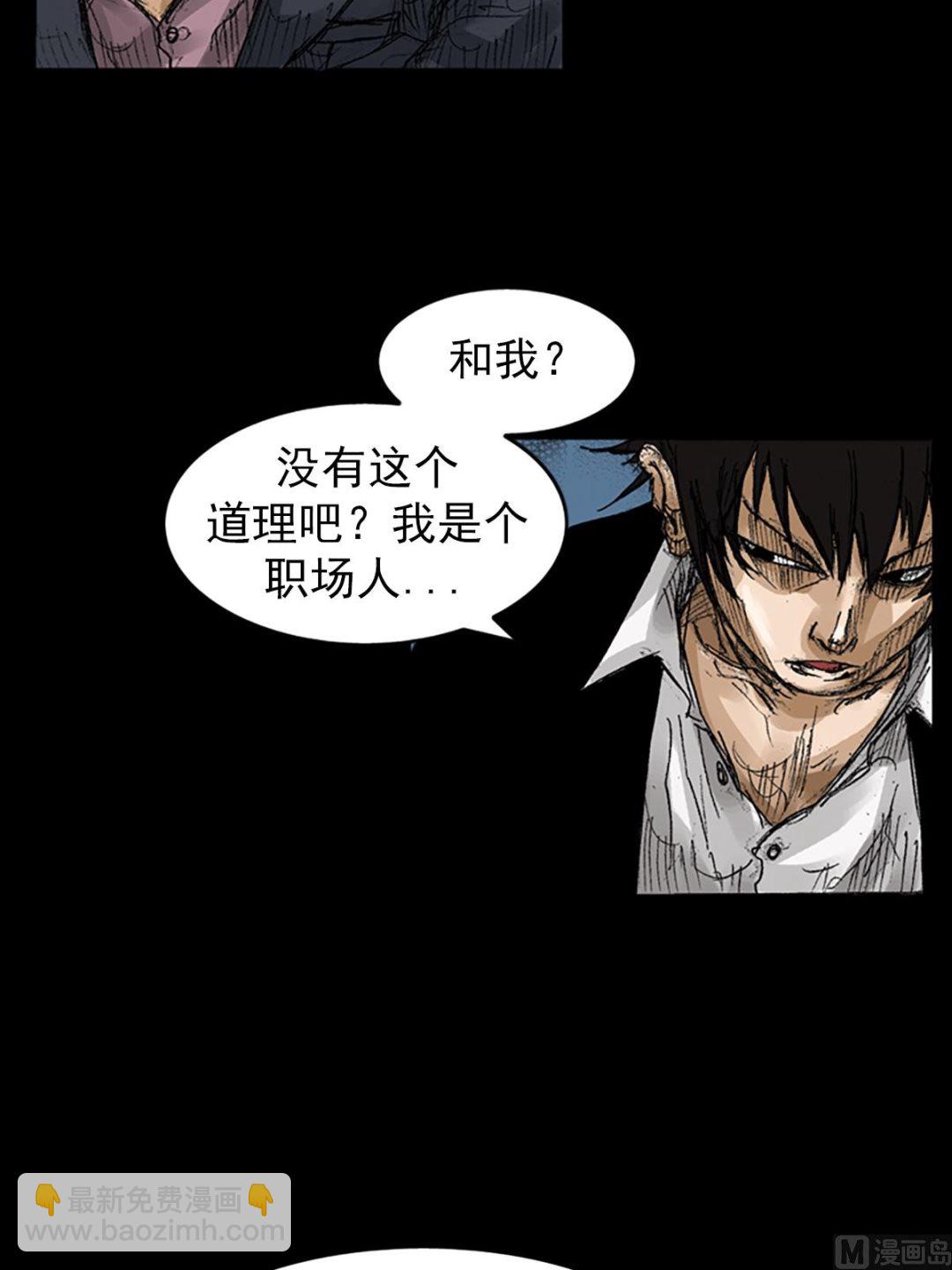 《胜券在握》第66话上 第14页