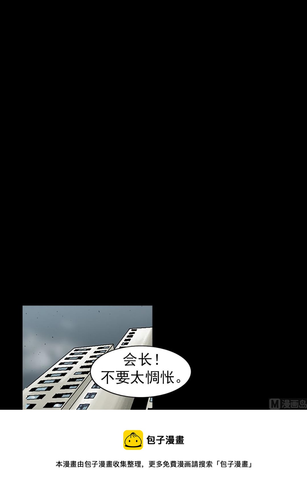《胜券在握》第66话上 第17页
