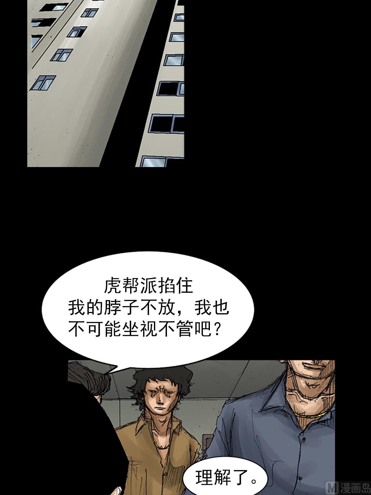 《胜券在握》第66话上 第18页