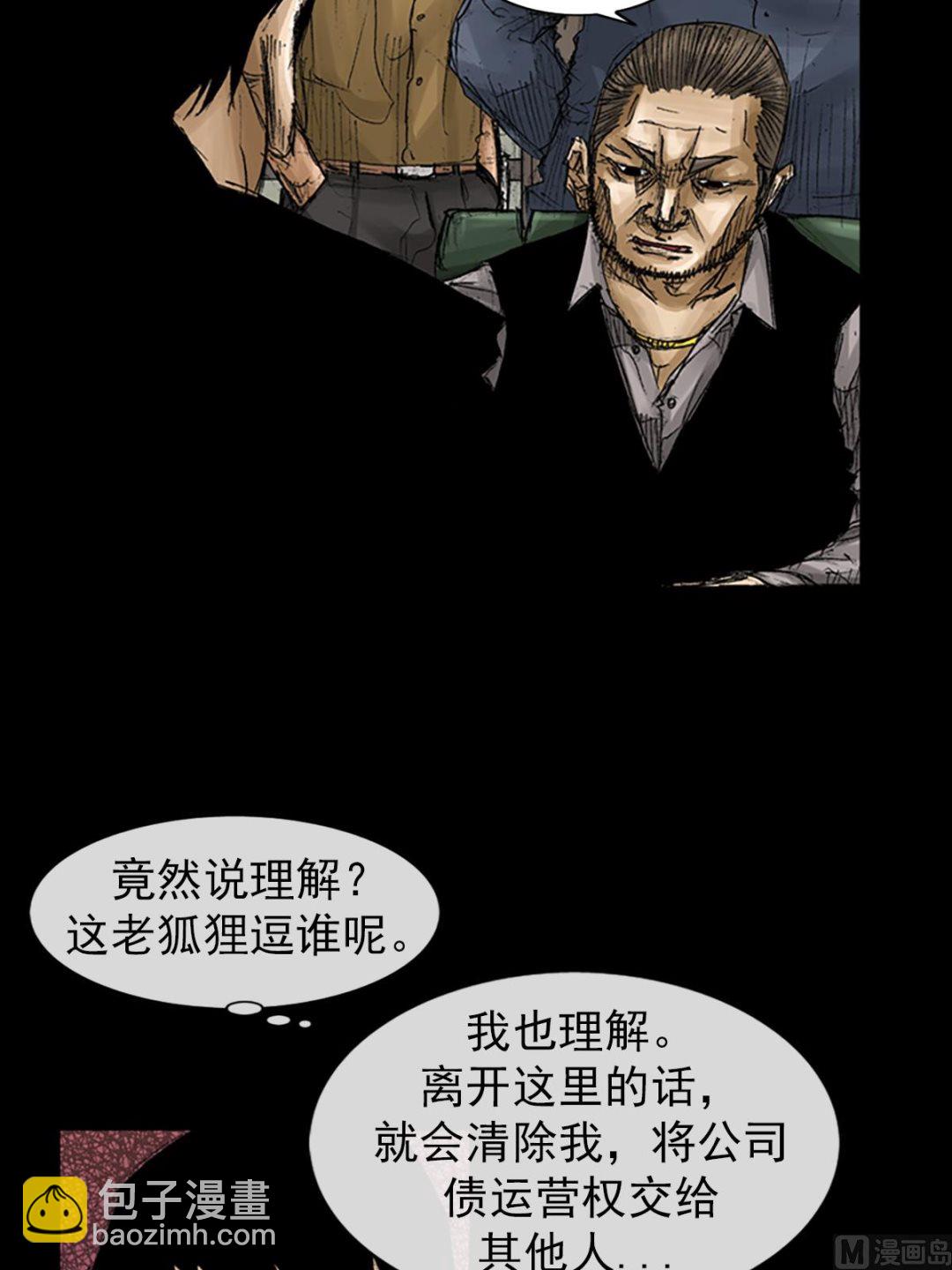 《胜券在握》第66话上 第19页