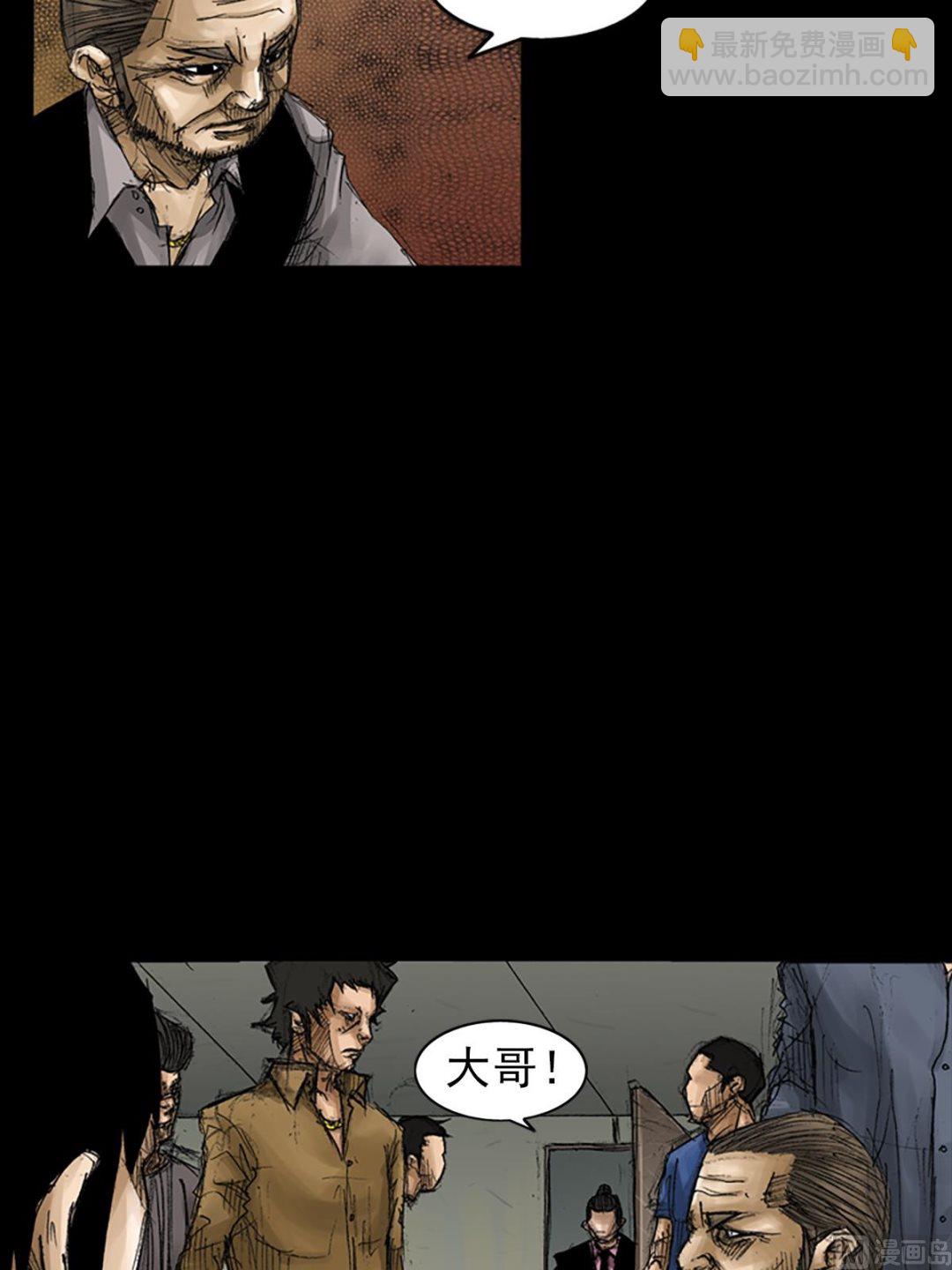 《胜券在握》第66话上 第23页