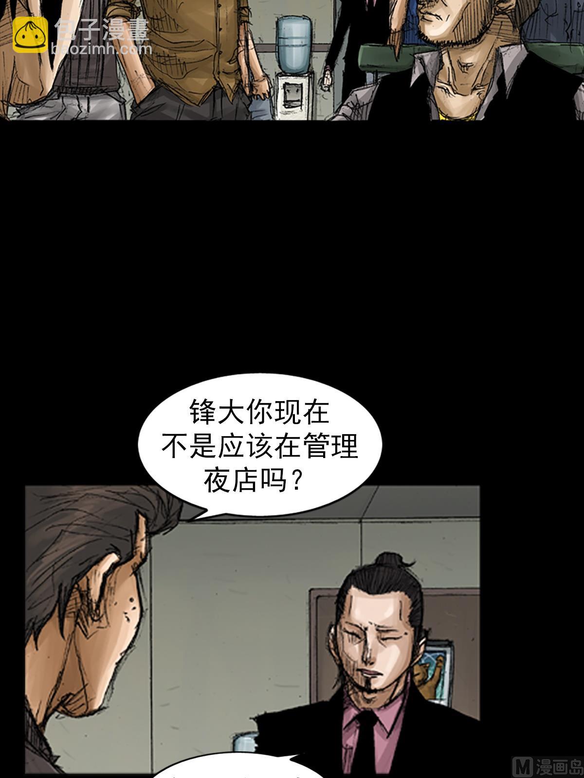 《胜券在握》第66话上 第24页