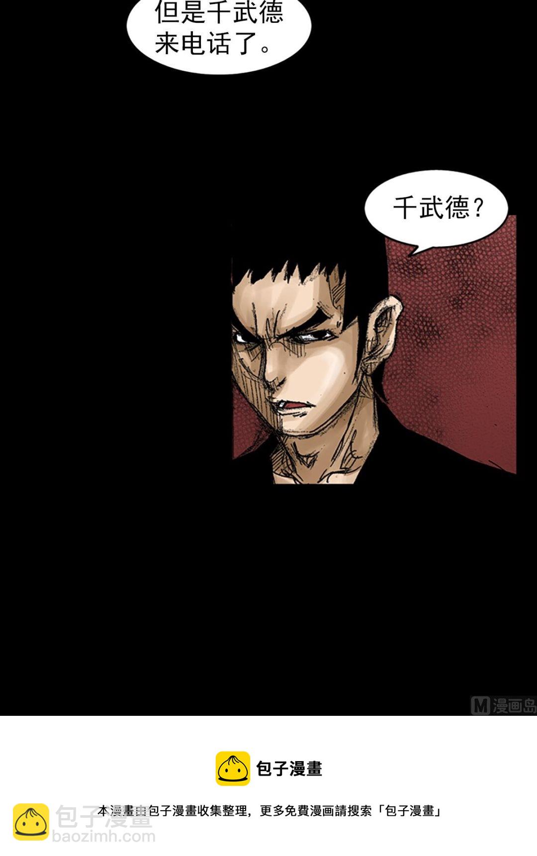 《胜券在握》第66话上 第25页