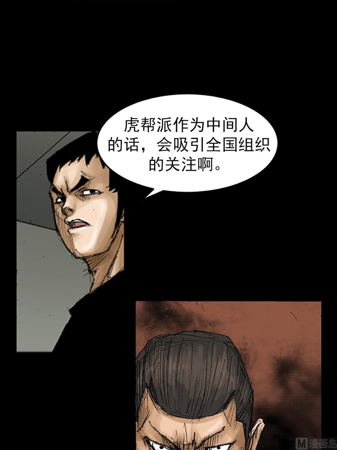 《胜券在握》第66话上 第30页