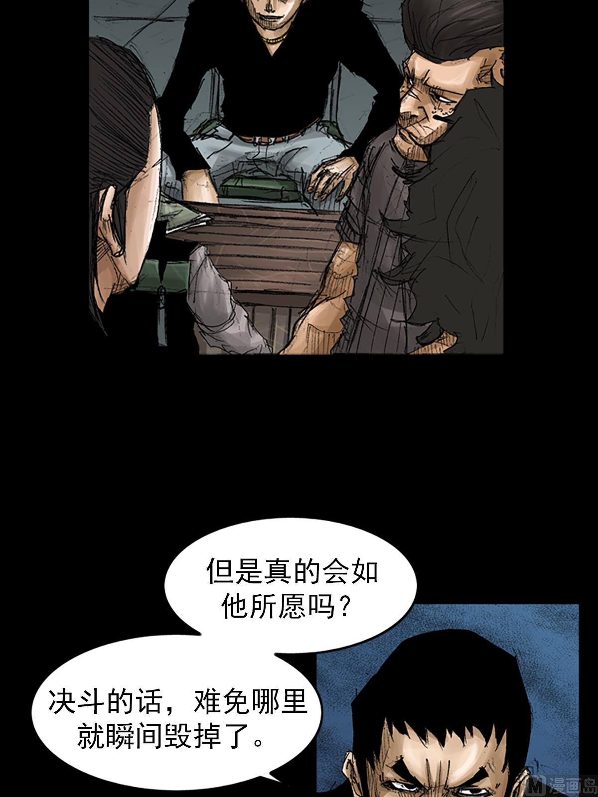 《胜券在握》第66话上 第32页