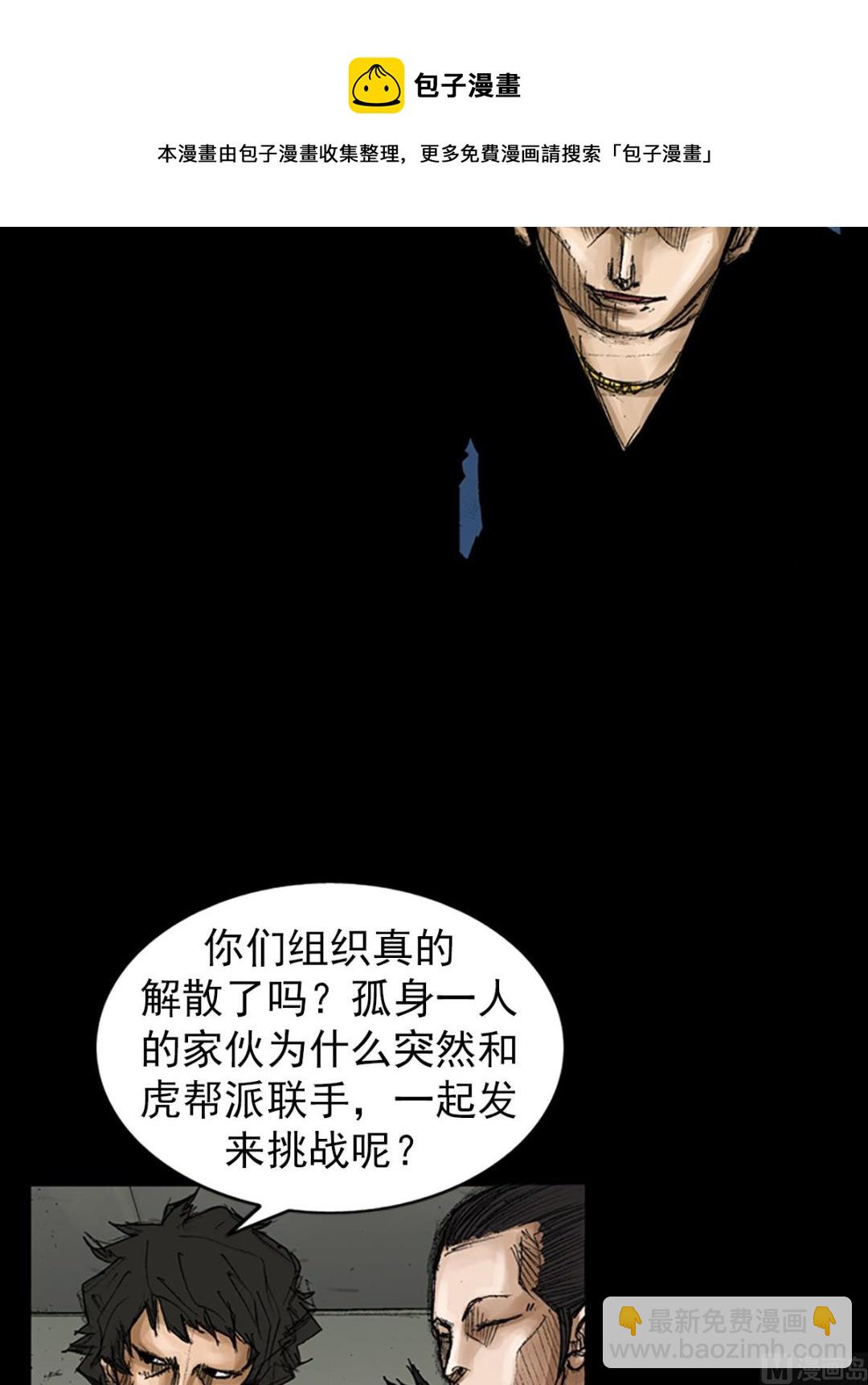《胜券在握》第66话上 第33页