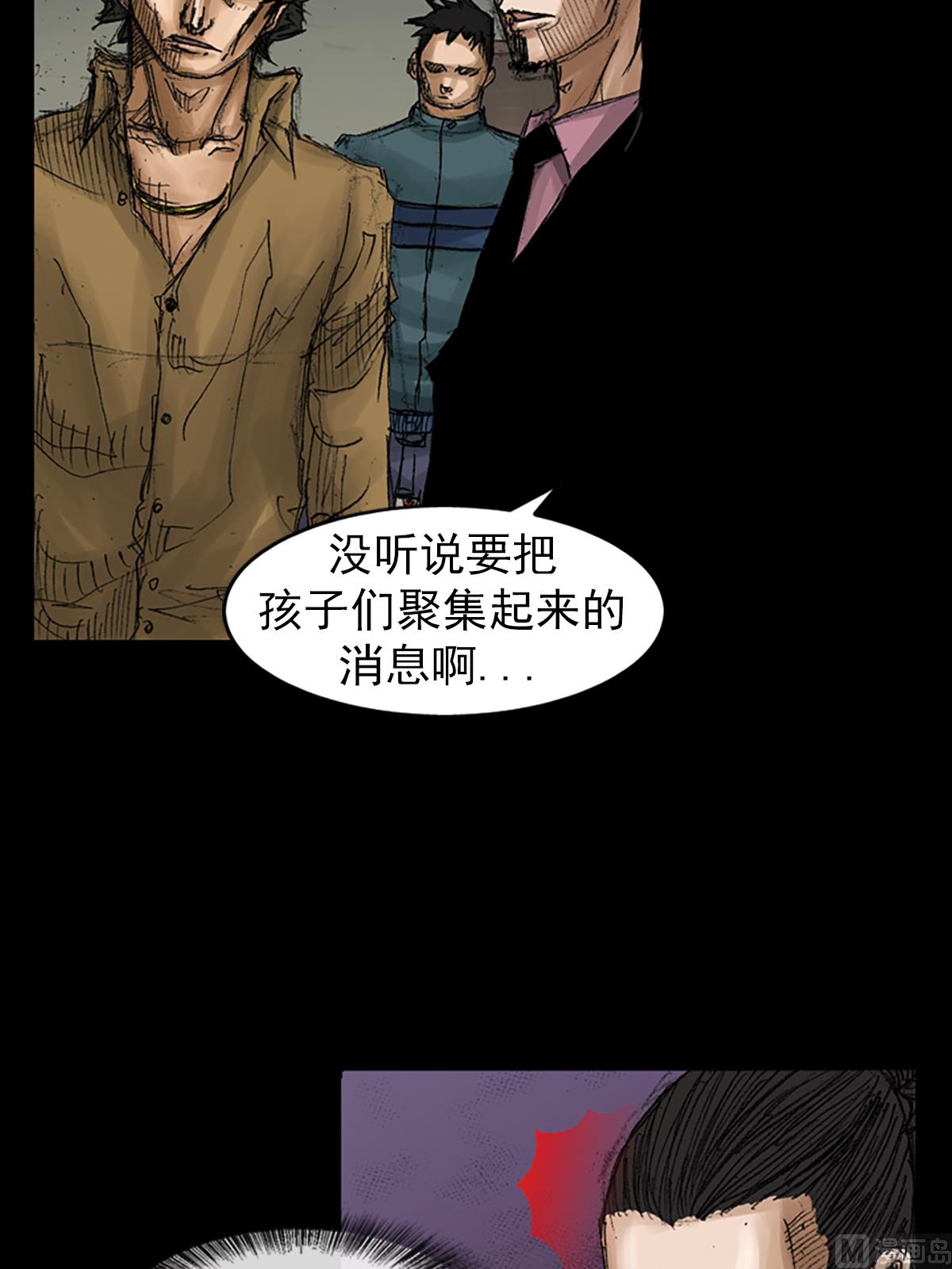 《胜券在握》第66话上 第34页
