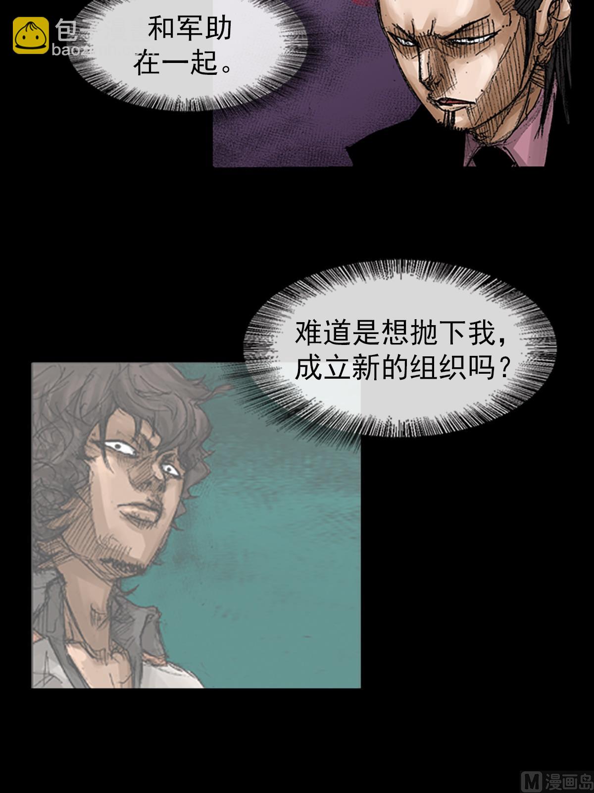《胜券在握》第66话上 第35页