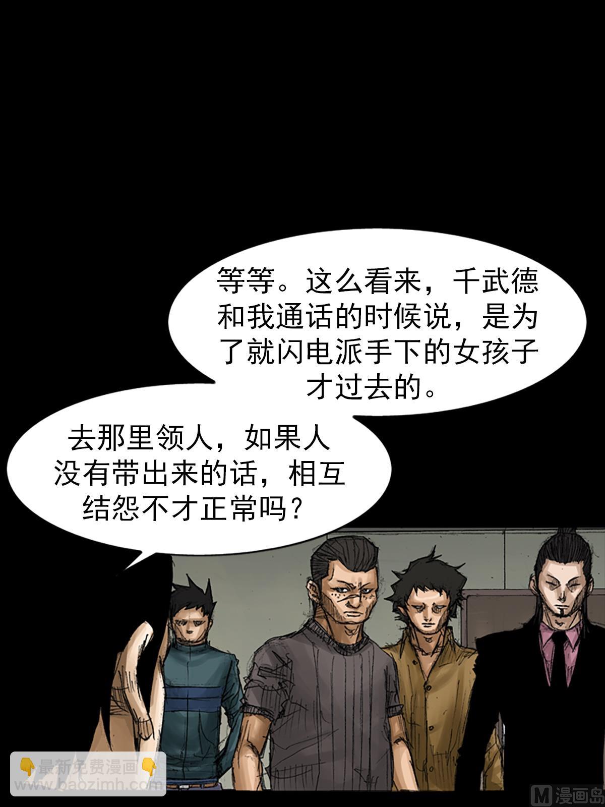 《胜券在握》第66话上 第36页