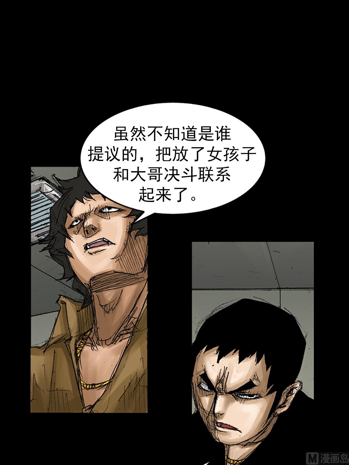 《胜券在握》第66话上 第38页