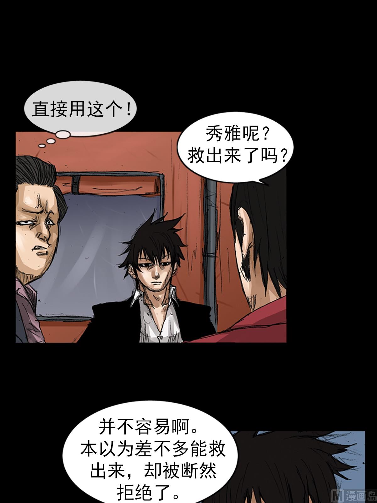 《胜券在握》第66话上 第3页