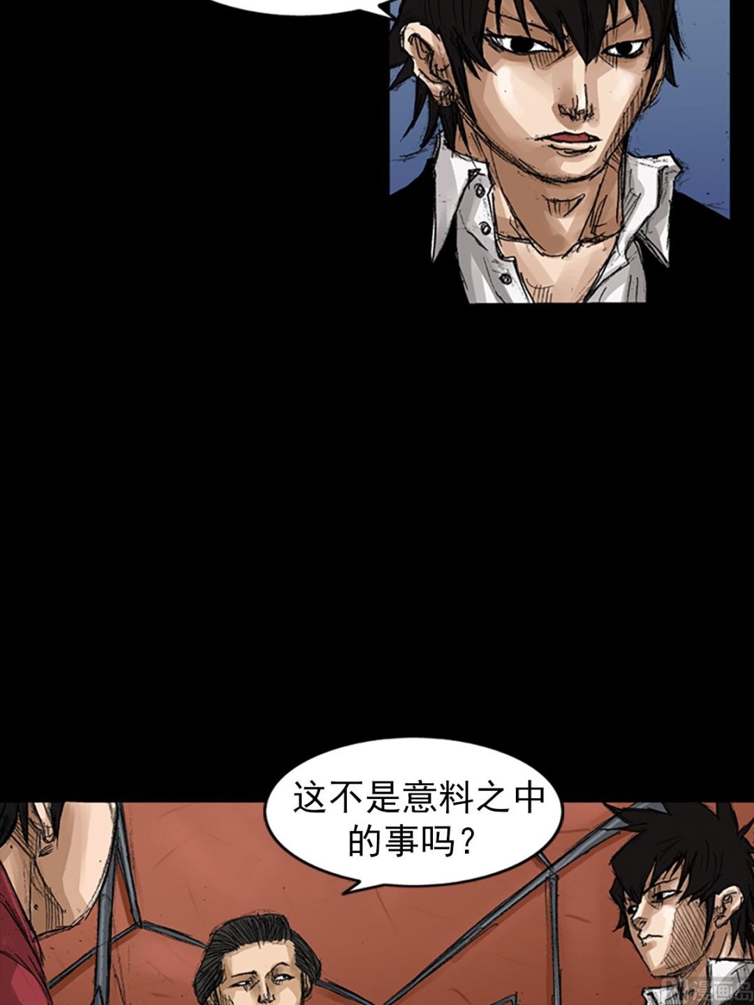 《胜券在握》第66话上 第4页