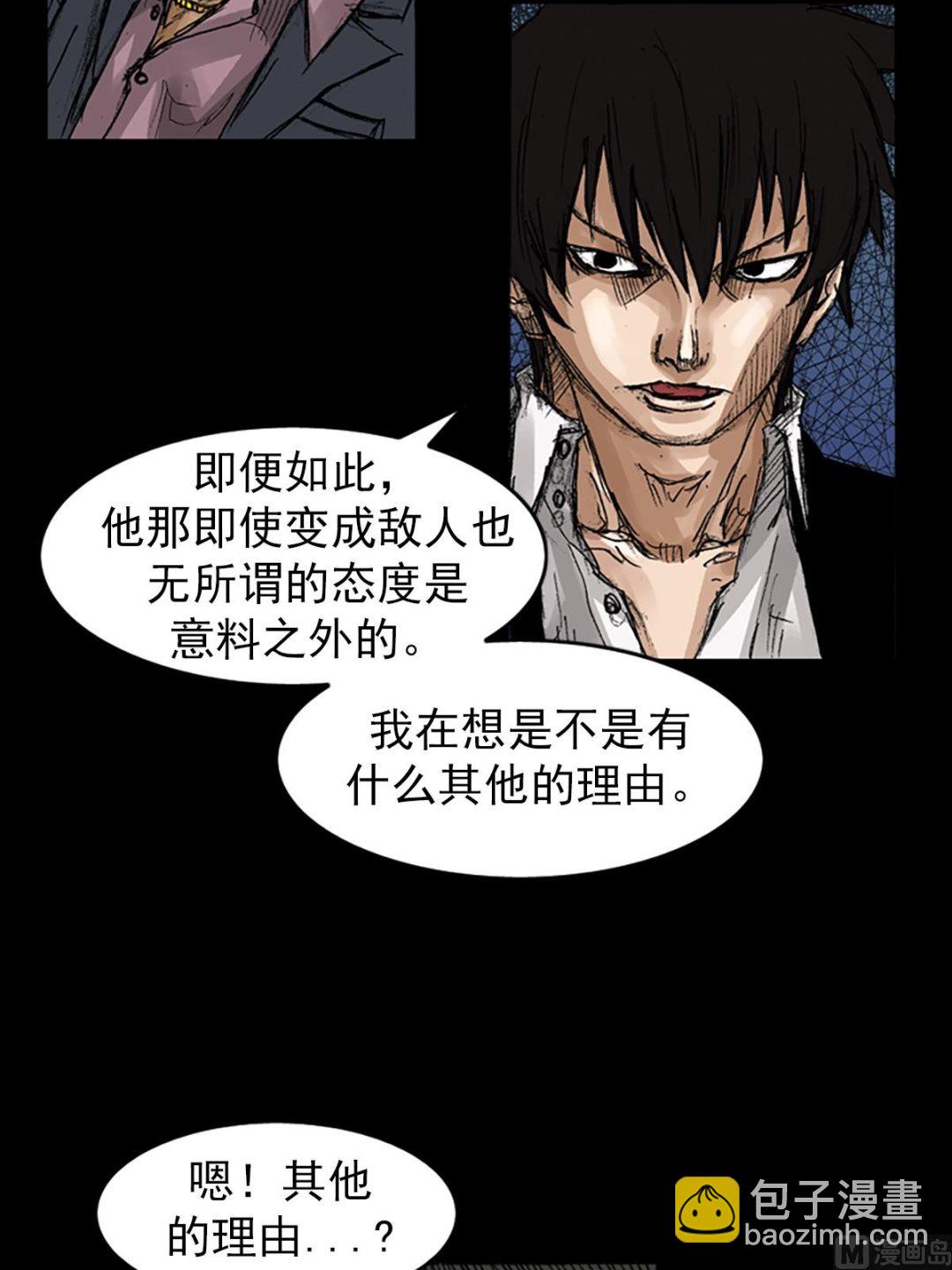 《胜券在握》第66话上 第6页