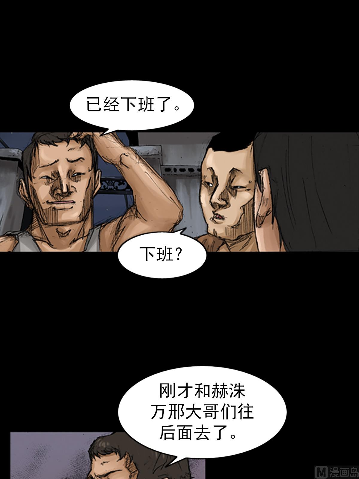 《胜券在握》第67话上 第10页