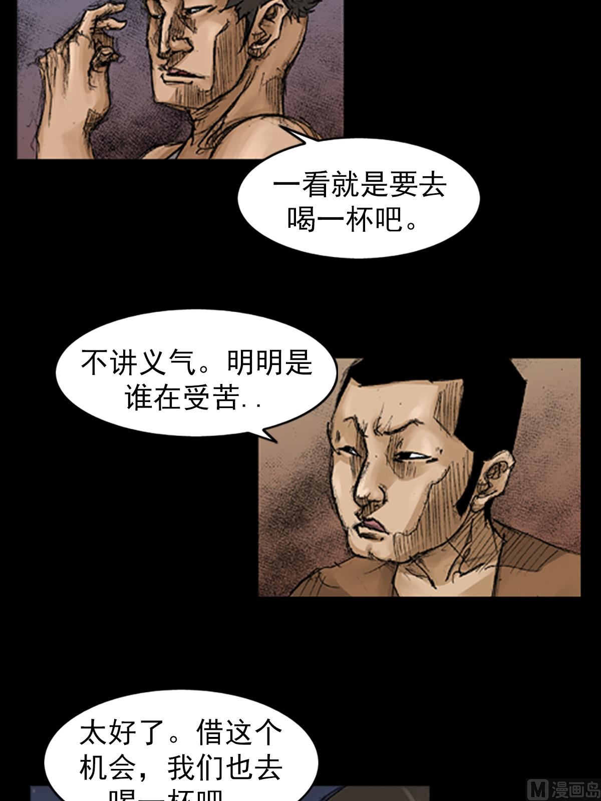 《胜券在握》第67话上 第11页