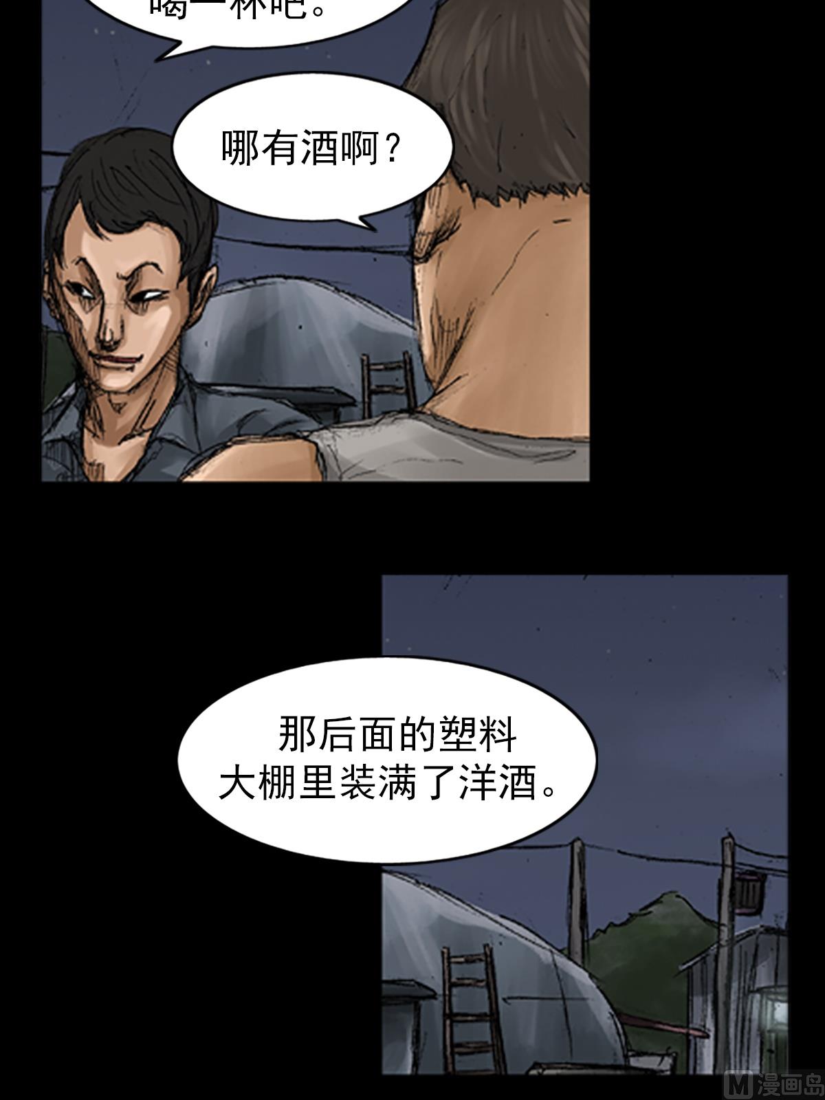 《胜券在握》第67话上 第12页