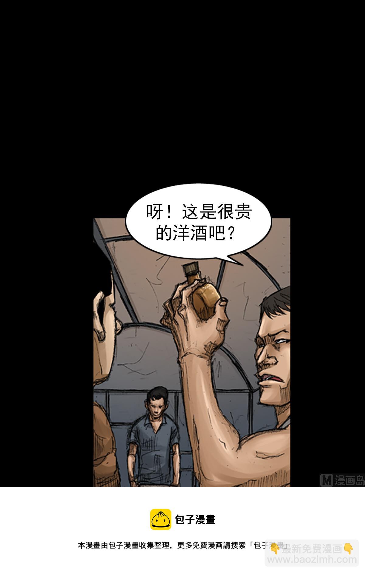 《胜券在握》第67话上 第13页