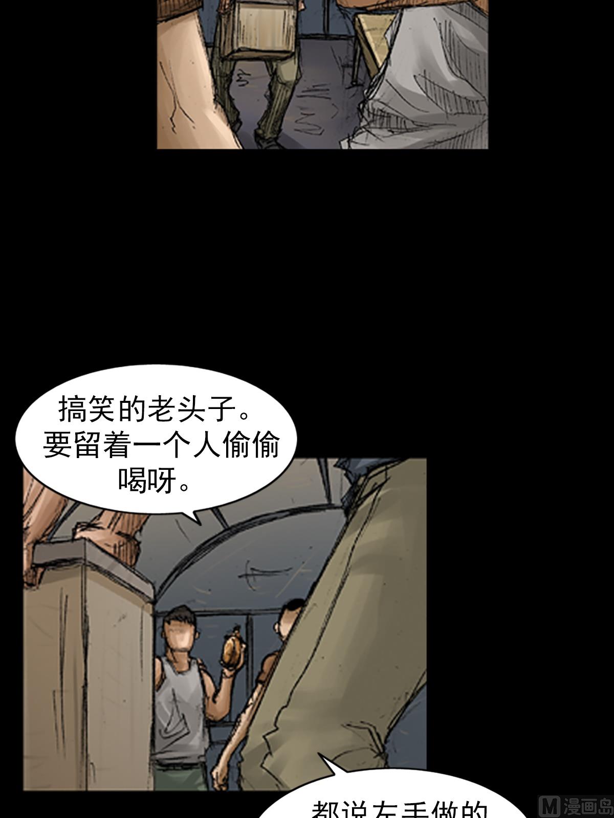 《胜券在握》第67话上 第14页