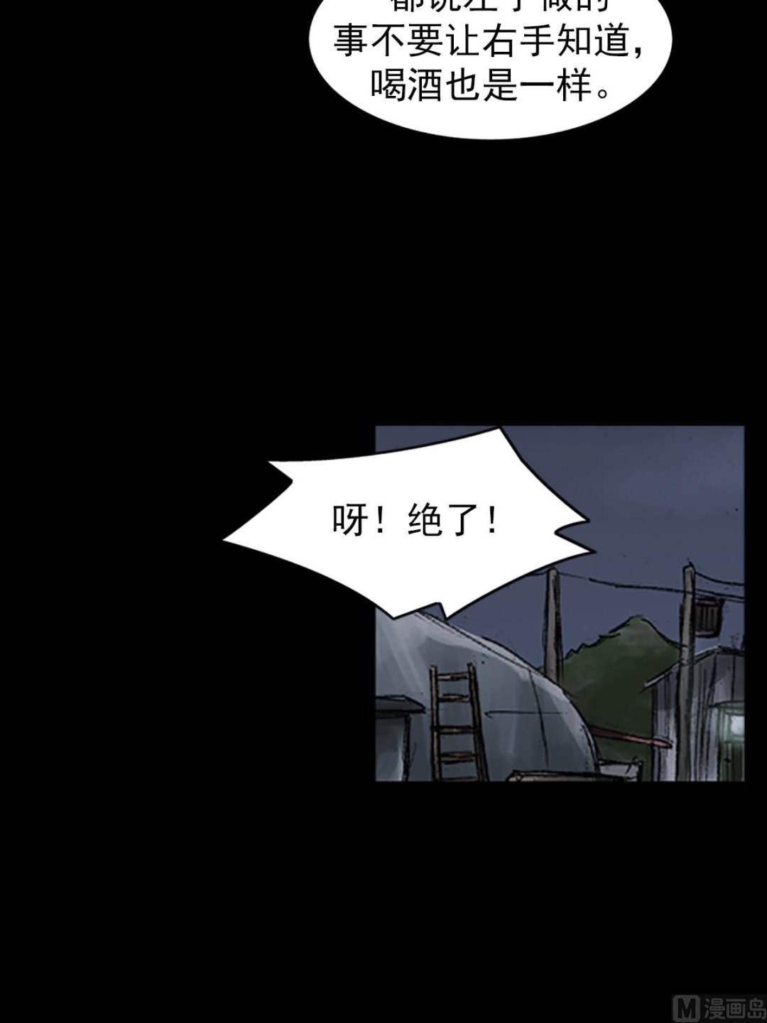 《胜券在握》第67话上 第15页