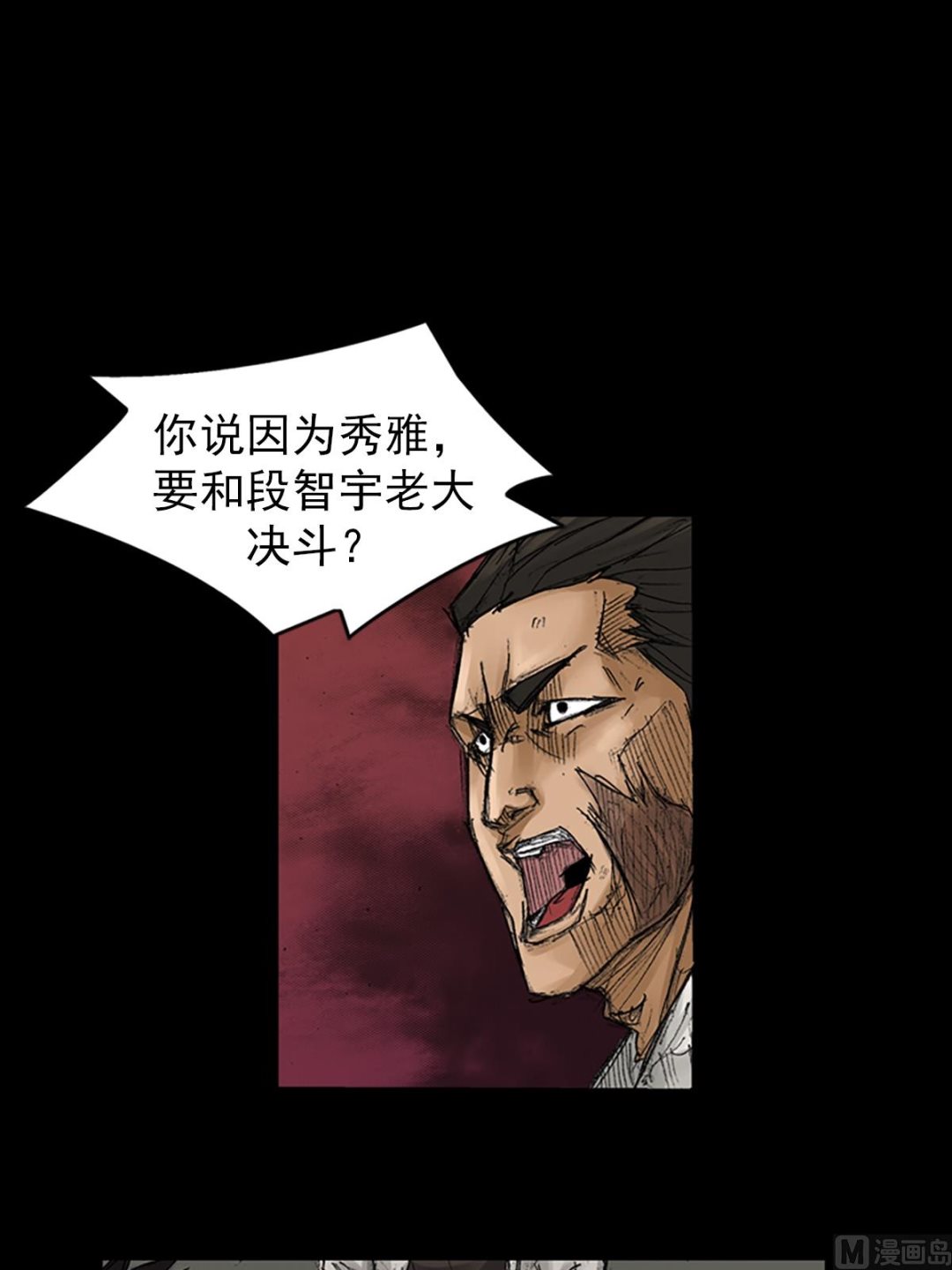 《胜券在握》第67话上 第16页