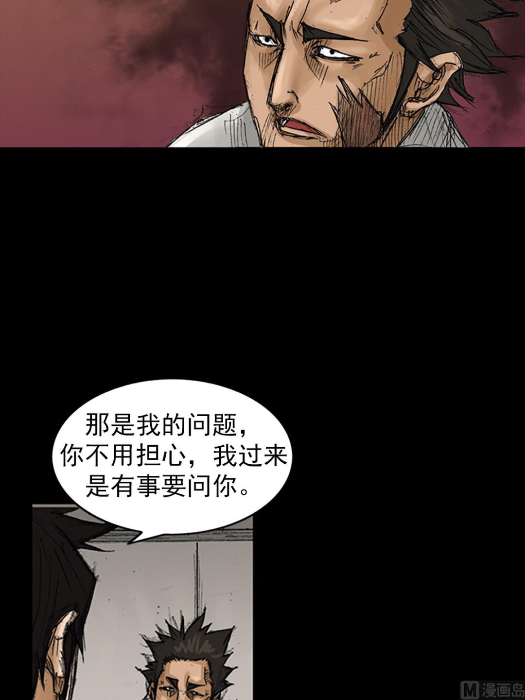 《胜券在握》第67话上 第18页