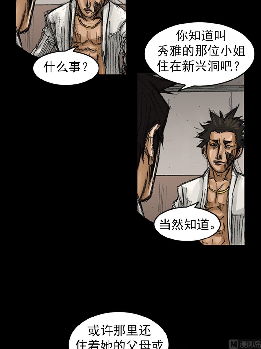 《胜券在握》第67话上 第19页