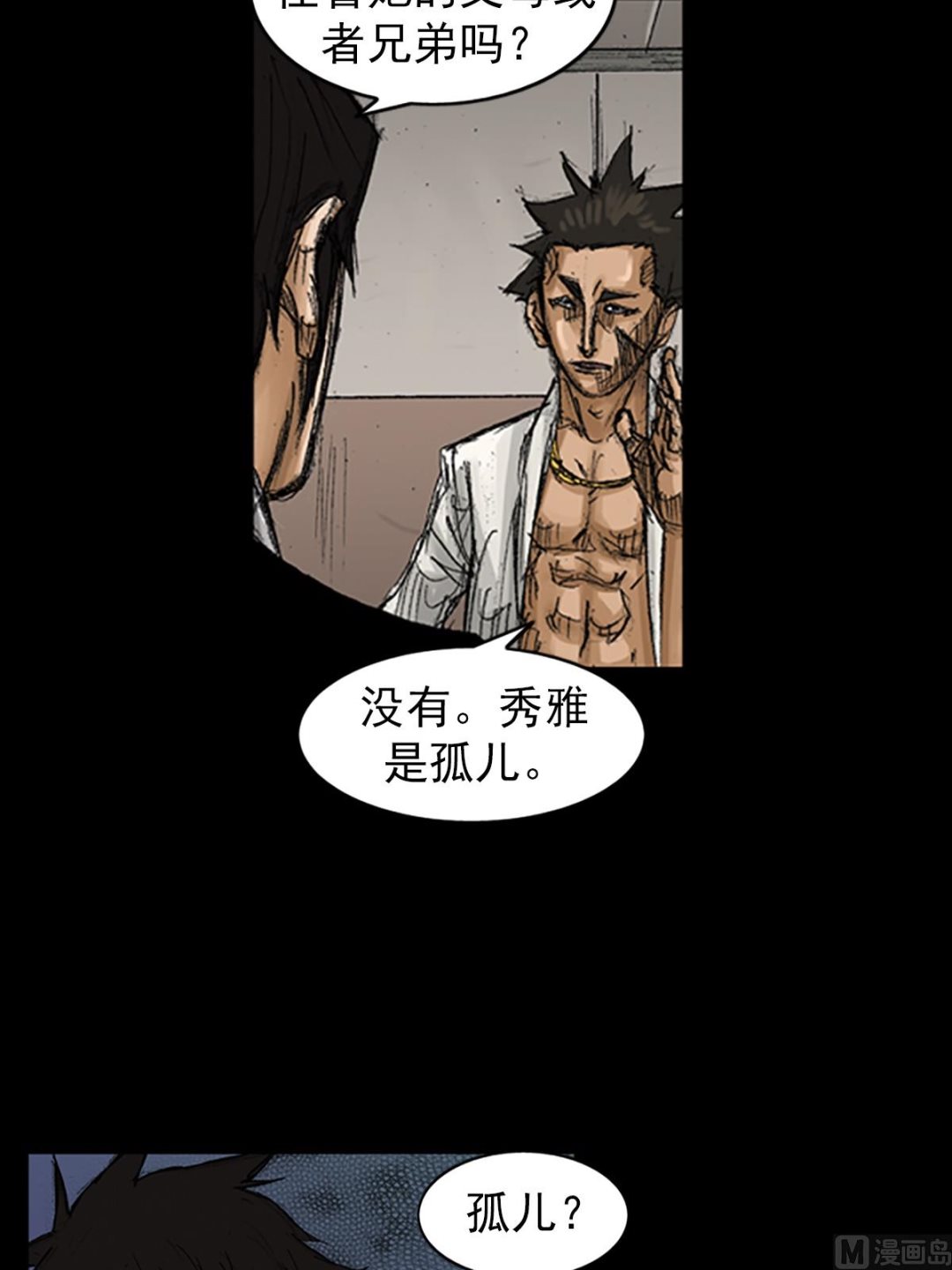 《胜券在握》第67话上 第20页