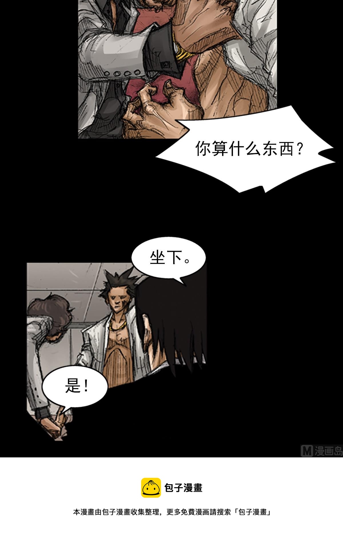 《胜券在握》第67话上 第25页