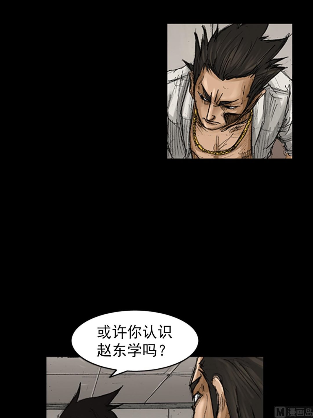 《胜券在握》第67话上 第26页