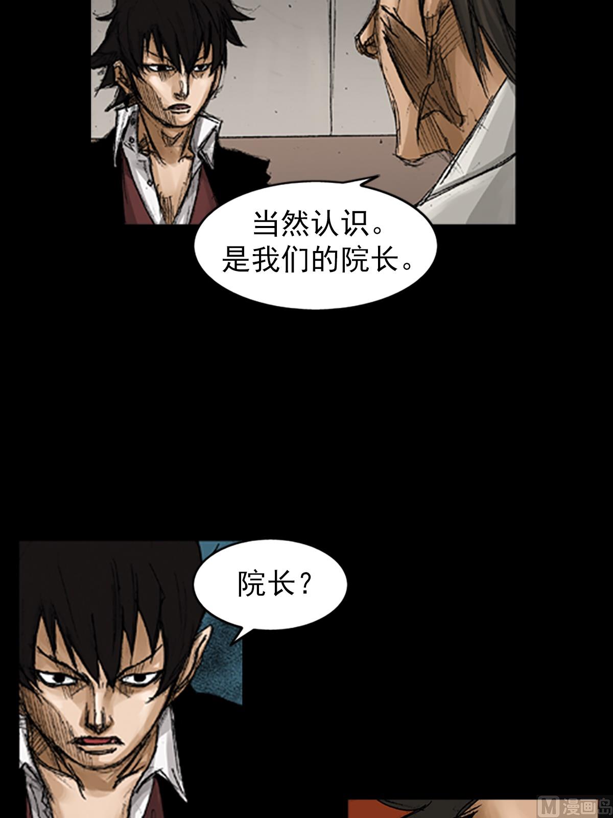 《胜券在握》第67话上 第27页