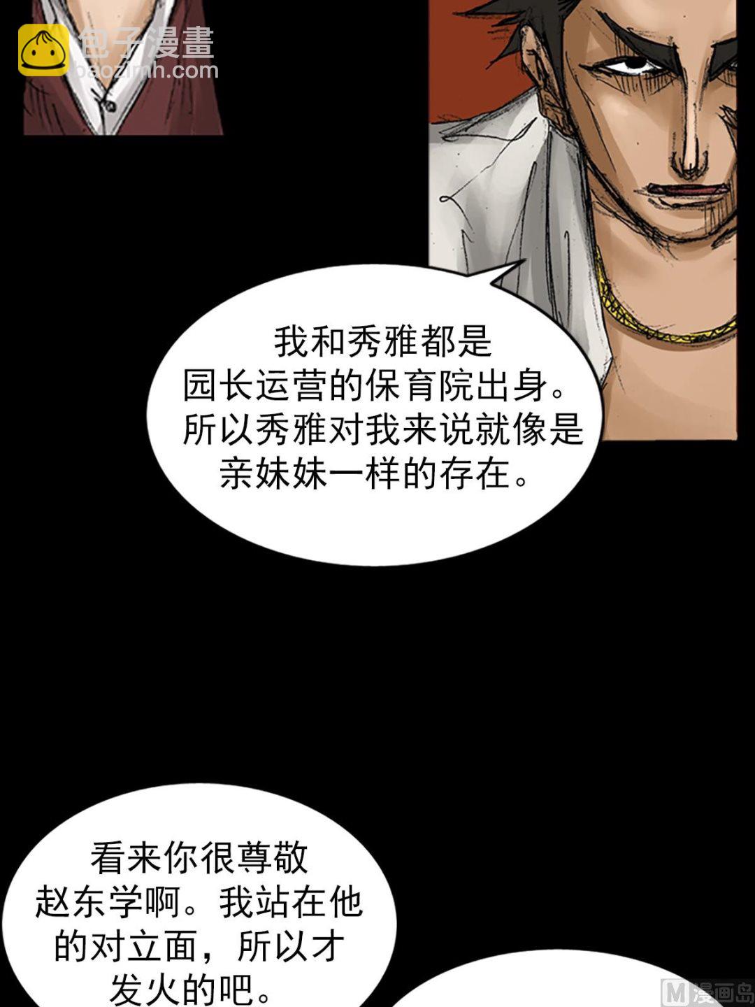 《胜券在握》第67话上 第28页