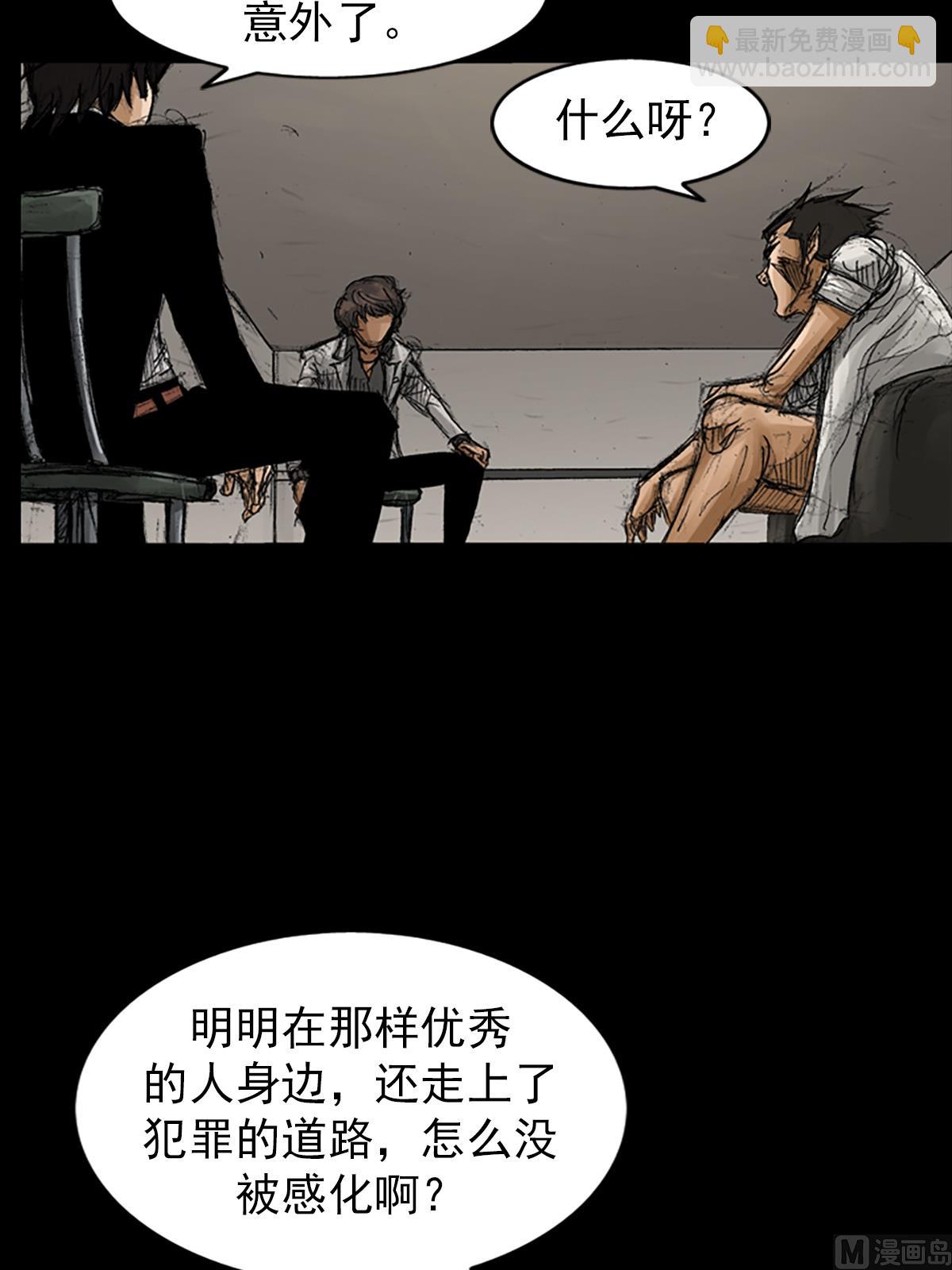 《胜券在握》第67话上 第30页