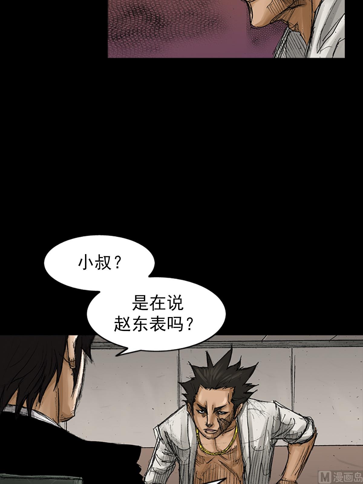 《胜券在握》第67话上 第32页