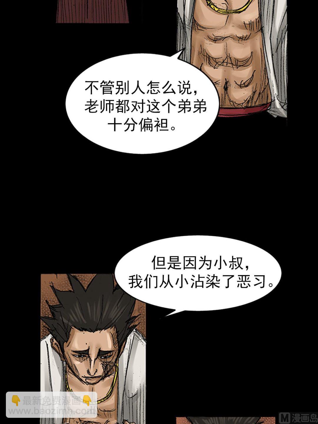 《胜券在握》第67话上 第34页