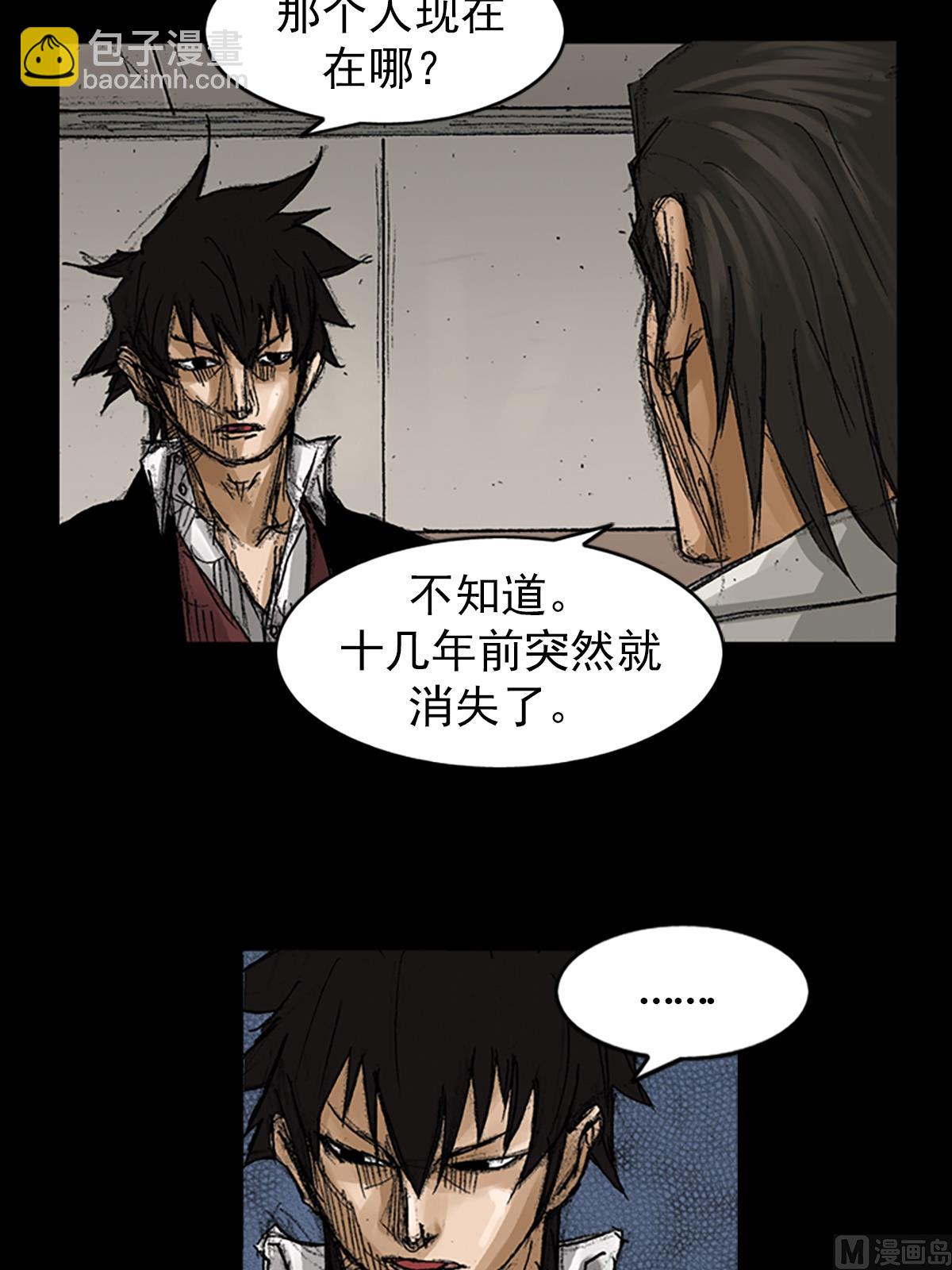《胜券在握》第67话上 第36页