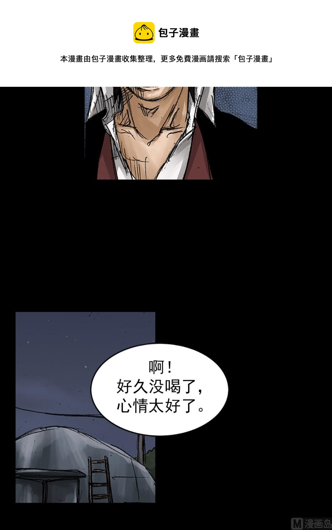 《胜券在握》第67话上 第37页